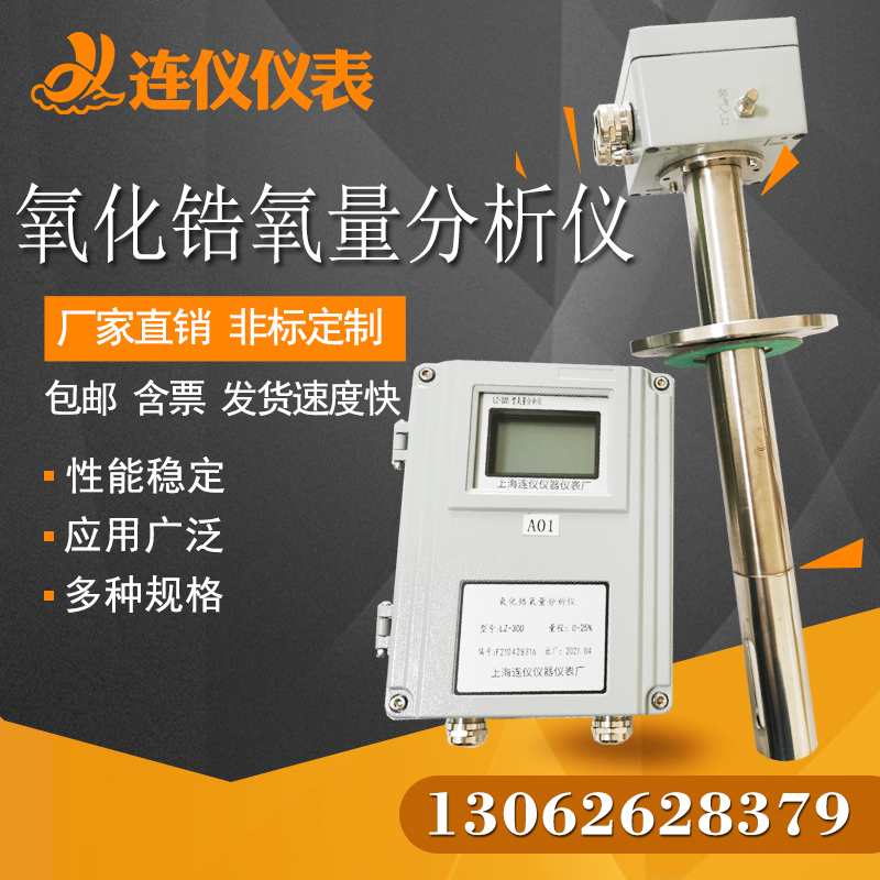 如何對氧化鋯分析儀進(jìn)行檢修及注意事項？